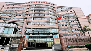 廣州市司法職業學校