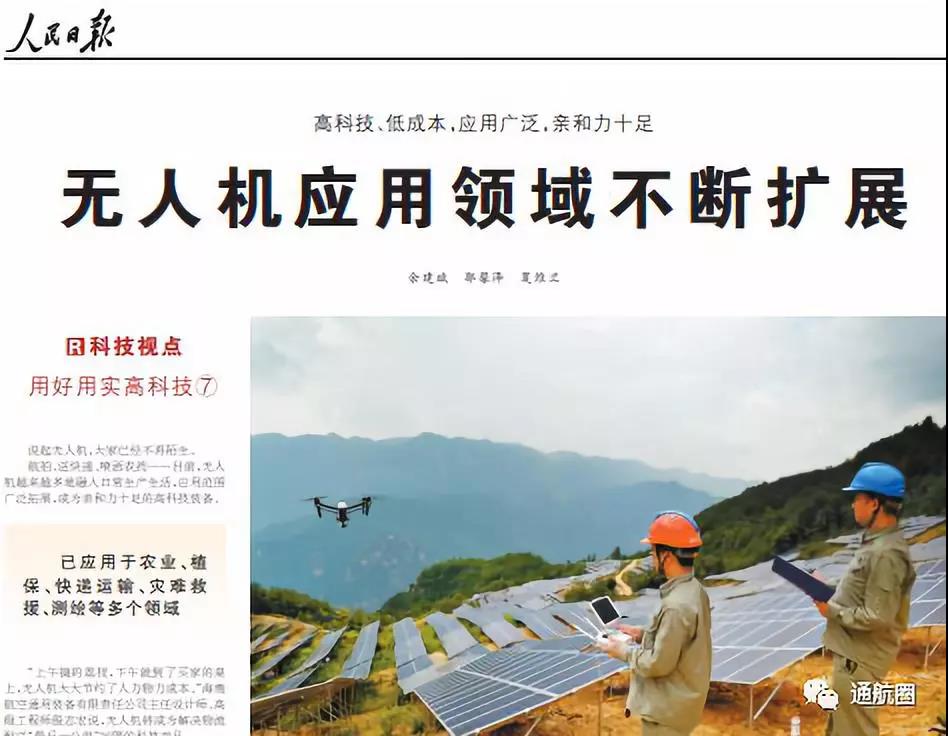 無人機駕駛證，無人機培訓，無人機駕駛證培訓，aopa，aopa無人機駕駛證，無人機怎么操作，無人機培訓學校，無人機培訓學費，無人機培訓中心，aopa考證多少錢，無人機培訓機構，無人機駕駛員培訓班，無人機考證