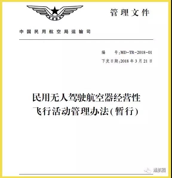無人機駕駛證，無人機培訓，無人機駕駛證培訓，aopa，aopa無人機駕駛證，無人機怎么操作，無人機培訓學校，無人機培訓學費，無人機培訓中心，aopa考證多少錢，無人機培訓機構，無人機駕駛員培訓班，無人機考證