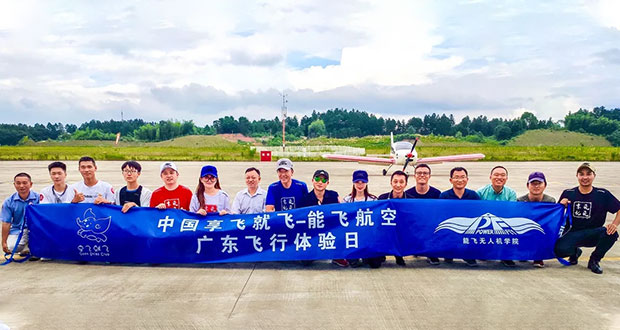精彩呈現|享飛就飛-能飛航空首次飛行體驗完美啟航