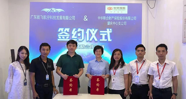 時訊丨科技賦能，保險創新，能飛與保險的新連接！